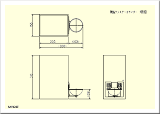 樹脂ファスナーカウンター外観図